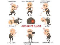 തലവേദനയ്ക്ക് പിന്നില്‍ ബ്രെയിന്‍ ട്യൂമര്‍?