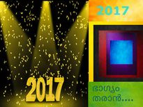 ഈ നിറം 2017ല്‍ ഭാഗ്യവും സമ്പത്തും നല്‍കും...