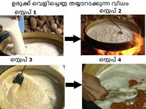 80% ക്യാന്‍സറിനേയും തടയാന്‍ ഉരുക്ക് വെളിച്ചെണ്ണ