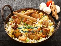 ബിരിയാണിയിലെ കറുവപ്പട്ട നിങ്ങളെ കൊല്ലും....