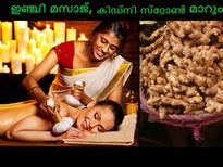 ഒരു കഷ്ണം ഇഞ്ചിയില്‍ കിഡ്‌നി രോഗം മാറും!!