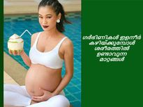 ഗര്‍ഭിണികളില്‍ അത്ഭുതം കാണിയ്ക്കും ഇളനീര്‍