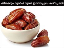 ഗര്‍ഭിണികള്‍ കിടക്കും മുമ്പ് ഈന്തപ്പഴം കഴിക്കണം