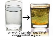 1 ഗ്ലാസ് വെള്ളവും വിനെഗറും, നെഗറ്റീവ് ഊര്‍ജം പോകും