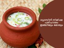 ഗ്യാസിന് നിമിഷ പരിഹാരം ഇഞ്ചിയും മോരും