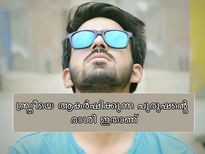  പെണ്ണിനെ ആകര്‍ഷിക്കും ചെക്കന്റെ രാശി ഇതാണ്‌