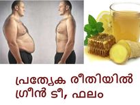 ഒരാഴ്ചയില്‍ വയര്‍ കളയാന്‍ ഗ്രീന്‍ടീ മരുന്ന്‌