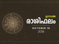 ഇന്ന് ദുരിതം ഈ രാശിക്കാർക്കാണ്