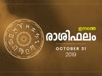 ധൃതിപിടിച്ച് തീരുമാനങ്ങൾ അരുത് ഈ രാശിക്കാർക്ക്