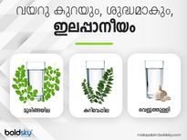 വയറു കുറയാനും നീരു കുറയാനും മുരിങ്ങയില പാനീയം