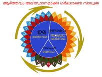 ആര്‍ത്തവാടിസ്ഥാനത്തില്‍ ഗര്‍ഭധാരണ സാധ്യതാ തീയതി