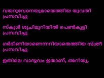 വയറുവേദനയുമായെത്തിയ യുവതി പ്രസവിച്ചു, കാര്യമിത്...