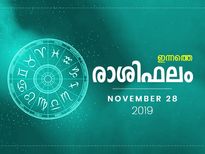 രാശിഫലത്തില്‍ അപകടമൊളിച്ചിരിക്കും രാശി
