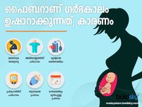  ഗർഭകാലവും പ്രസവവും ഉഷാറാക്കും ഇവയെല്ലാം