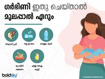 അമ്മിഞ്ഞപ്പാല്‍ കൂട്ടാന്‍ ഗര്‍ഭിണി ചെയ്യേണ്ടത്‌