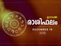 ഇന്ന് സാമ്പത്തിക നേട്ടമുണ്ടാകുന്ന രാശിക്കാര്‍