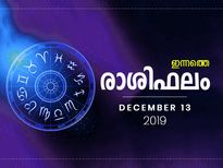 ഭാഗ്യം കൂടെനില്‍ക്കുന്ന രാശിക്കാര്‍ ഇവരാണ് 