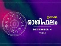 ഇന്നത്തെ രാശിഫലത്തില്‍ നേട്ടം ഇവര്‍ക്കാണ്