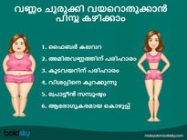 വണ്ണം കുറക്കാൻ നാല് പിസ്തയിലുള്ള കിടിലൻ ഒറ്റമൂലി