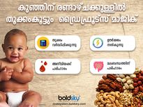 കുഞ്ഞിന് രണ്ടാഴ്ചക്കുള്ളിൽ തൂക്കംകൂട്ടും മാജിക്