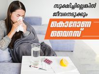 സൂക്ഷിച്ചില്ലെങ്കില്‍ ജീവനെടുക്കും കൊറോണ വൈറസ്