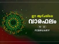ഈ ആഴ്ച ജീവിതവിജയം ഈ രാശിക്കാര്‍ക്ക്