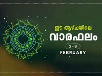 അടുത്ത 7 ദിവസം നിങ്ങള്‍ക്കെങ്ങനെ; സമ്പൂർണവാരഫലം