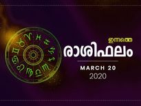 ദാമ്പത്യ ജീവിതം സന്തുഷ്ടമാകുന്ന രാശിക്കാര്‍