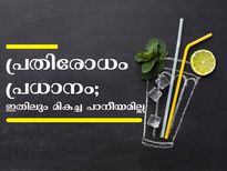 പ്രതിരോധം പ്രധാനം; ഈ പാനീയങ്ങള്‍ മികച്ചത്‌