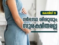 ഗര്‍ഭസ്ഥശിശുവിനും വരാം വൈറസ് ബാധ: ഐ.സി.എം.ആര്‍