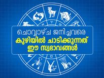 ചൊവ്വാഴ്ച ജനിച്ചവരാണോ? ഇവ അറിഞ്ഞിരിക്കൂ