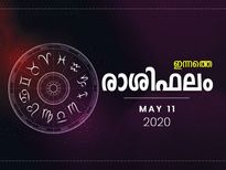 ഇന്ന് അസ്വസ്ഥതകള്‍ അലട്ടുന്ന രാശിക്കാര്‍ ഇവര്‍