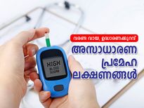 വരണ്ട വായ, ഉദ്ധാരണക്കുറവ്; അസാധാരണ പ്രമേഹ ലക്ഷണം