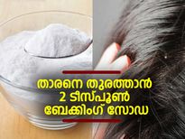 താരനെ തുരത്താന്‍ 2 ടീസ്പൂണ്‍ ബേക്കിംഗ് സോഡ