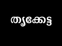 ശത്രുക്കള്‍ കൂടുതല്‍, ശുദ്ധഹൃദയര്‍ ഇവര്‍