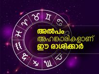 അല്‍പം അഹങ്കാരികളാണ് ഈ രാശിക്കാര്‍