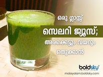 ഒരുഗ്ലാസ്സ് രാവിലെ; ഒതുങ്ങിയ അരക്കെട്ടും വയറും ഫലം