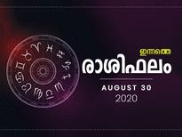ഈ രാശിക്ക് കുടുംബജീവിതത്തില്‍ കലഹം ഫലം; രാശിഫലം