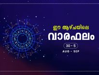 12 രാശിയുടേയും വാരഫലങ്ങള്‍ മുന്നേയറിയാം