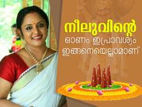 പാറുക്കുട്ടിയുടെ അമ്മ,റയാന്റെ അമ്മൂമ്മ; നീലു പറയും