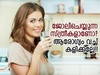 ജോലിക്കാരായ സ്ത്രീകളാണോ? ആരോഗ്യം വച്ച് കളിക്കല്ലേ