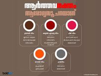 ആര്‍ത്തവ രക്തത്തിന്റെ നിറം പറയും ചിലത്