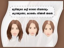 മുടിയുടെ കട്ടി കുറയുന്നത് നിങ്ങളറിയുന്നില്ലേ, കാരണങ്ങള്‍ ഇതെല്ലാം