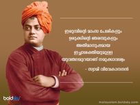 ഇന്ന് ദേശീയ യുവജനദിനം: സ്വാമിവിവേകാനന്ദനെ ഓര്‍ക്കാം