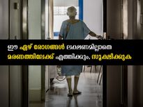 മരണമുറപ്പാക്കും രോഗങ്ങള്‍; പക്ഷെ വരുന്നത് ലക്ഷണങ്ങളില്ലാതെ