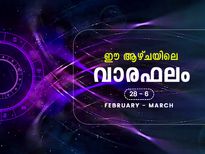 വാരഫലം; മാര്‍ച്ച് ആദ്യ ആഴ്ച 12 രാശിക്കും ഫലങ്ങള്‍ ഇങ്ങനെയാണ്