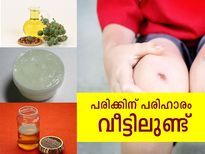 പരിക്കേറ്റാല്‍ ചികിത്സ വീട്ടിലുണ്ട്; ഇതു ചെയ്താല്‍ മതി
