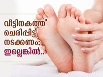 വീട്ടിനുള്ളില്‍ ചെരിപ്പിട്ട് നടക്കണം; ഇല്ലെങ്കില്‍ വരും ഈ ബുദ്ധിമുട്ട്