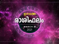 ജോലികള്‍ എളുപ്പം പൂര്‍ത്തിയാകും ഈ രാശിക്കാര്‍ക്ക്