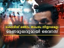 കൊവിഡ് രണ്ടാംതരംഗം: ഈ ചെറിയ അണു നിസ്സാരനല്ല, അറിയേണ്ടതെല്ലാം